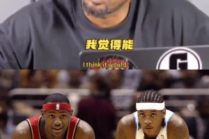 克劳福德：怀念角色球员不能乱投的时代，现在角色球员能随意三分