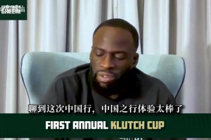 追梦：或许我在中国名气比美国大！印象最深的一幕发生在汕头！