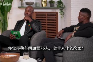 快船惨遭重罚还没完！爆料记者透露还有大瓜：更多内情未公开