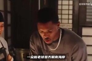热火开启疯狂团建！高尔夫唱K轮番上阵，字母哥干饭吃得满嘴油