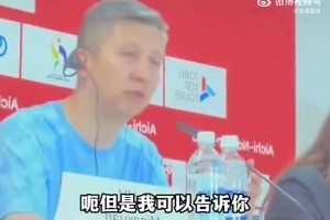 郭士强此前：我不会给自己和队员打分，中国男篮所有人都非常辛苦努力