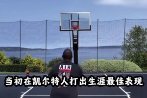 退役后的小托马斯在家练球，当初在绿军打出生涯最佳表现